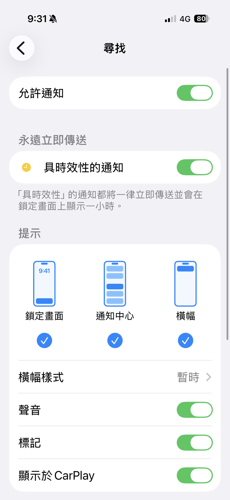 17pro對Air Pods Pro3無離身通知？