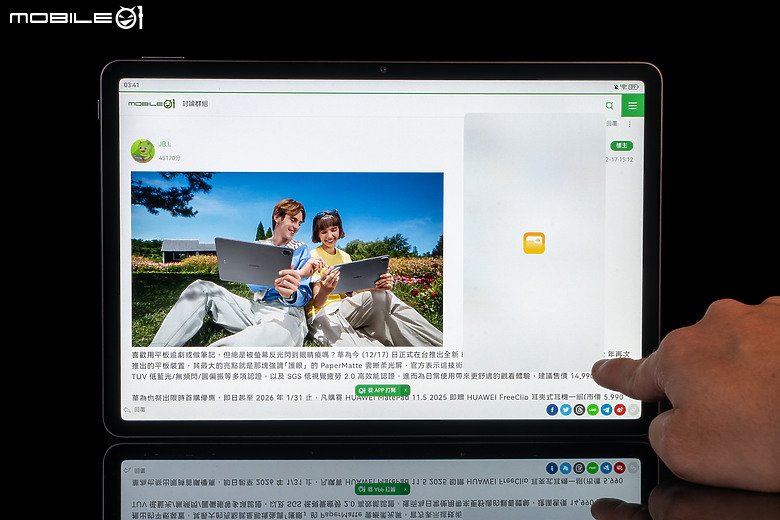 HUAWEI MatePad 11.5 2025 體驗｜PaperMatte 雲晰柔光屏加持，護眼、筆記、創作一把抓！