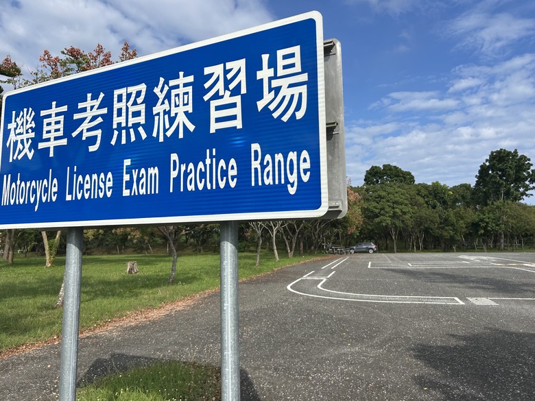 從 平 和 車 站 騎 向 東 華 大 學