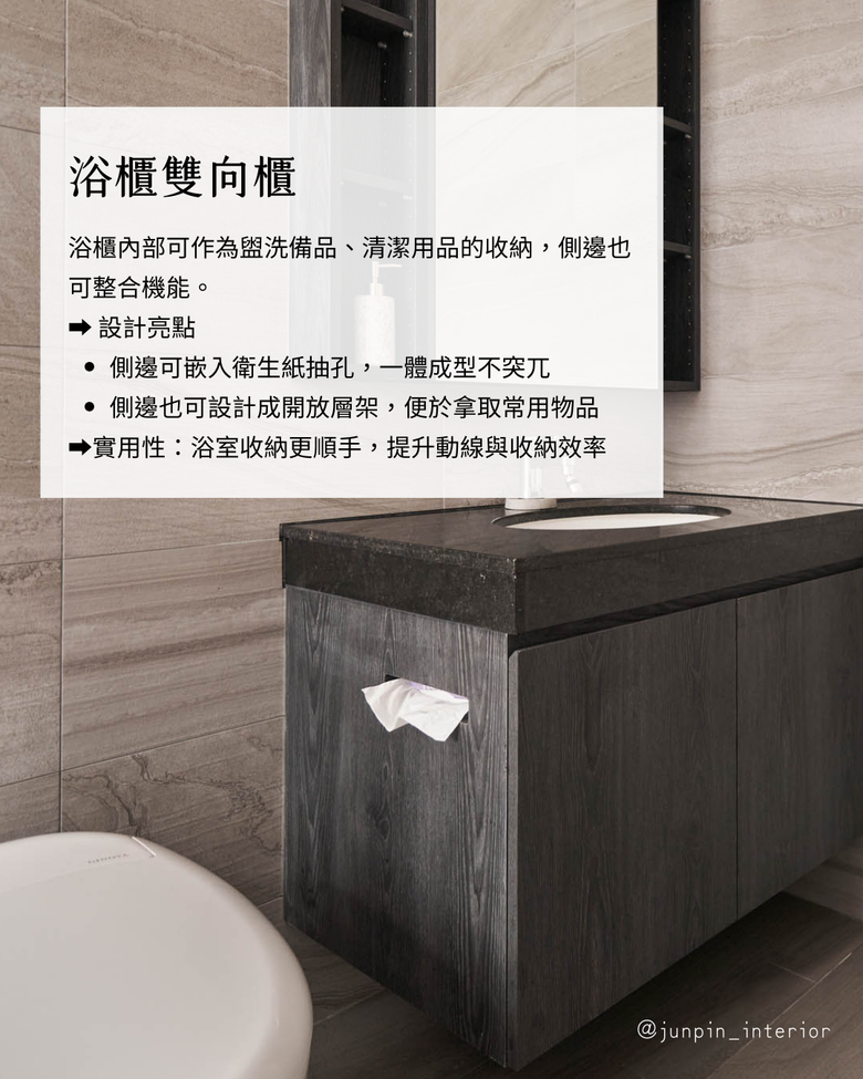 雙面設計更實用 5種常見的雙向櫃設計🌟