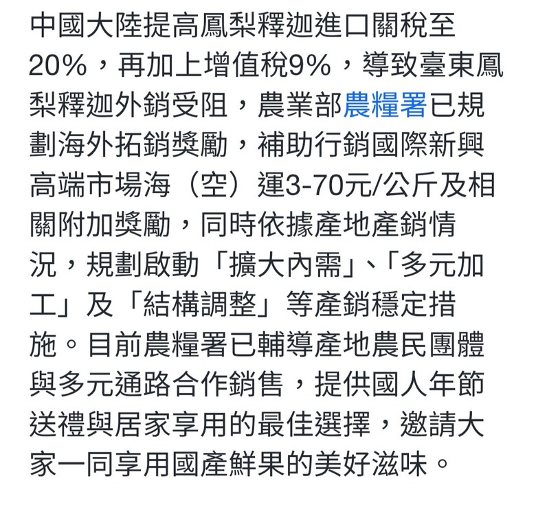 好久沒吃鳳梨釋迦，市場看到就買太便宜了