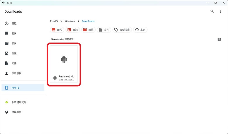 點我看大圖 Windows 11 安裝安卓子系統 (WSA) 攻略