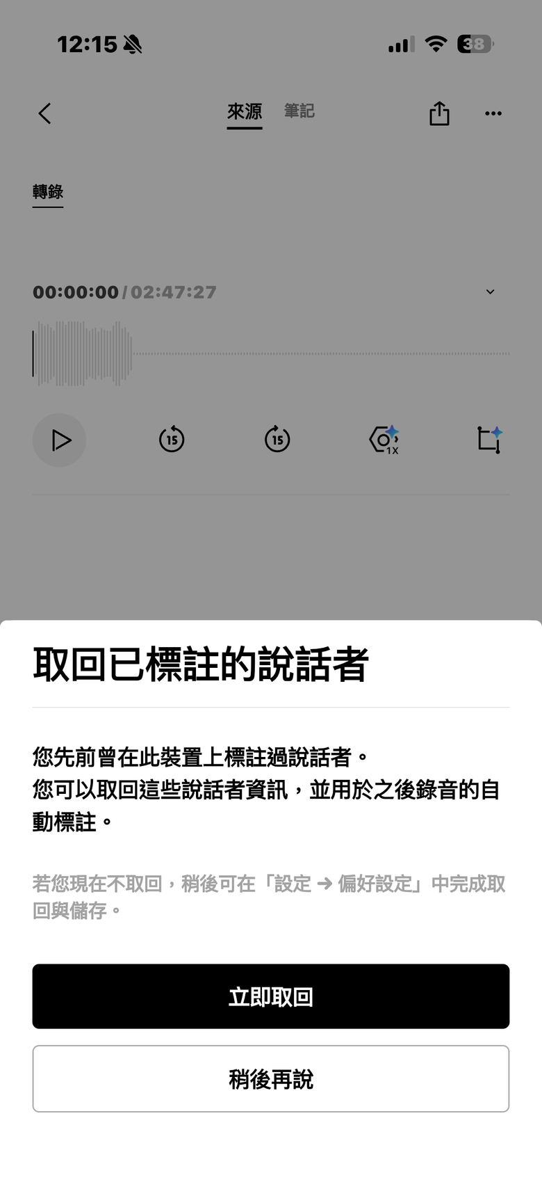 Plaud Note Pro 體驗報告|顯示螢幕、四麥克風再次升級的 AI 筆記好物