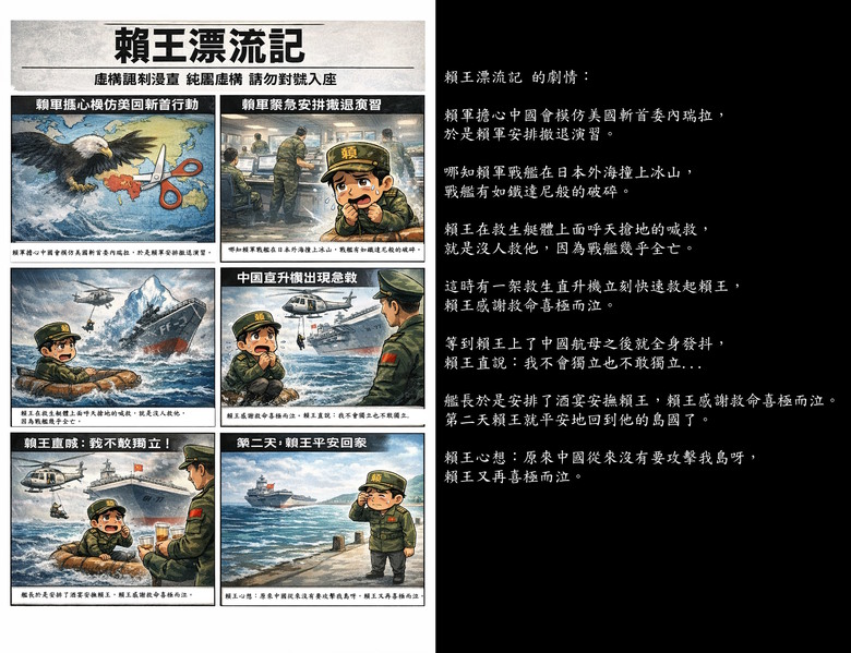 賴王：撤退演習-漫畫-