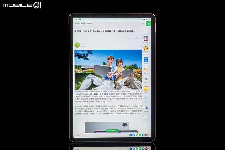HUAWEI MatePad 11.5 2025 體驗｜PaperMatte 雲晰柔光屏加持，護眼、筆記、創作一把抓！