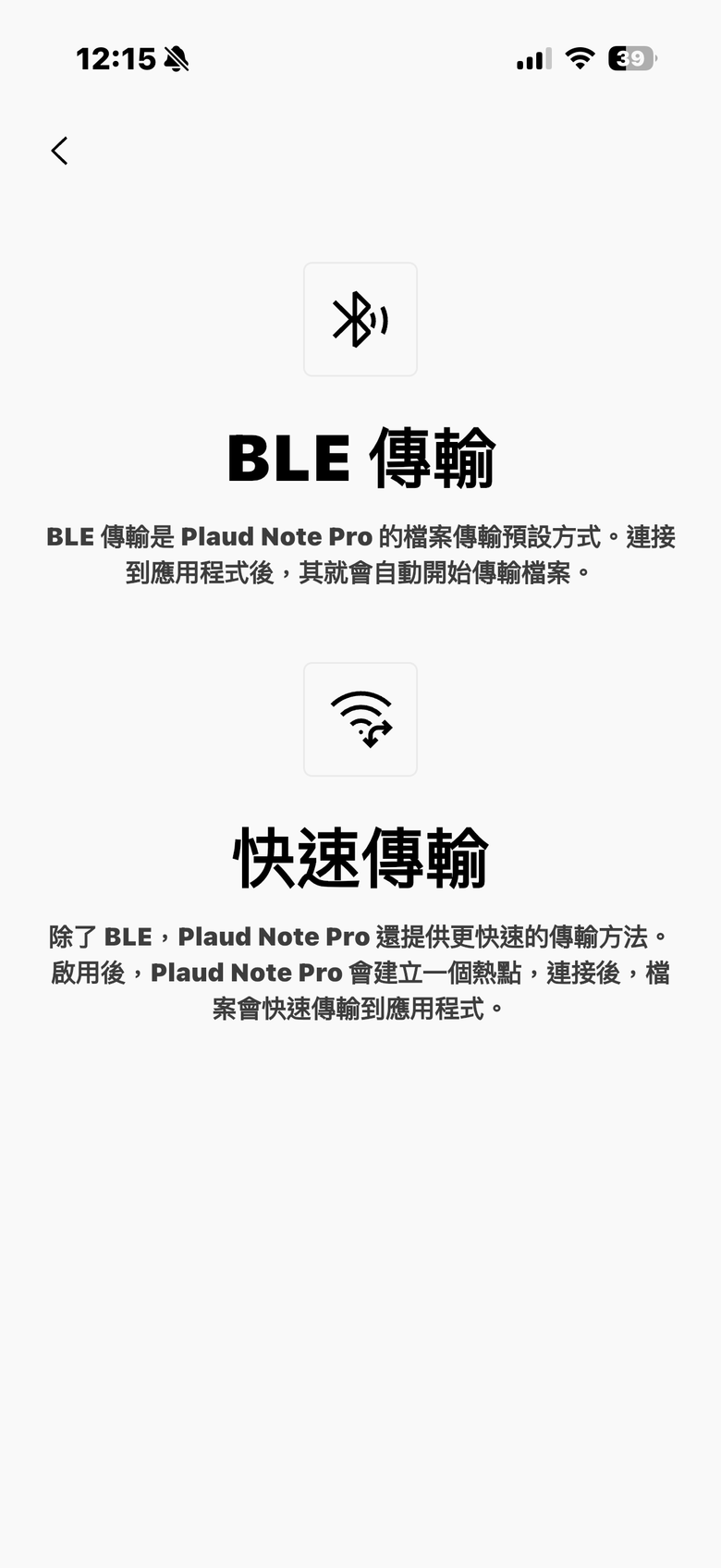 Plaud Note Pro 體驗報告|顯示螢幕、四麥克風再次升級的 AI 筆記好物