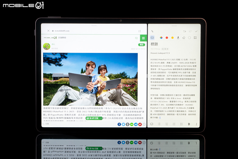 HUAWEI MatePad 11.5 2025 體驗｜PaperMatte 雲晰柔光屏加持，護眼、筆記、創作一把抓！