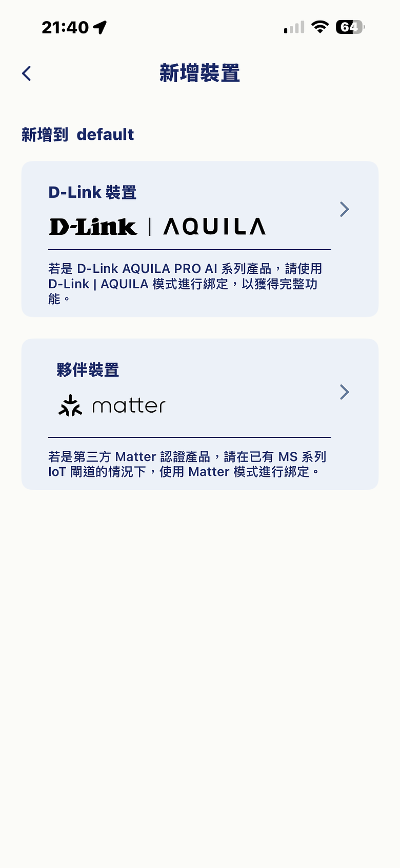 【家庭使用者開箱實測】D-Link M36 BE3600 Wi-Fi 7 無線 MESH 路由器