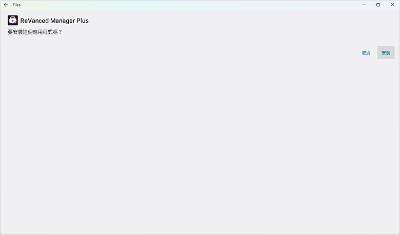 點我看大圖 Windows 11 安裝安卓子系統 (WSA) 攻略