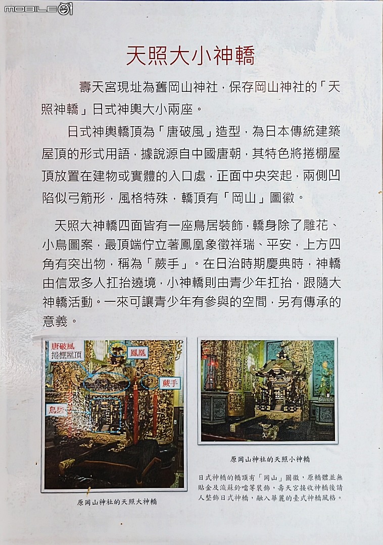 阿公店老街、文凱醫物館、岡山神社改建之壽天宮與公園 — 高雄岡山市街半日散策