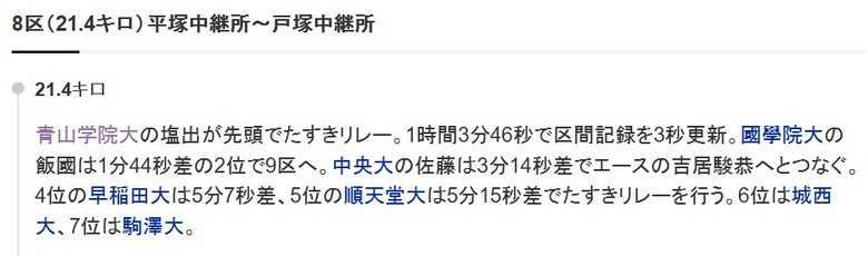 第102回箱根驛傳--風が強く吹いている 熱血與衝擊的馬拉松接力賽