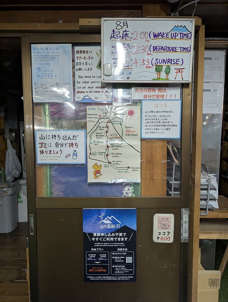 【富士鐵人小隊】- 自助旅行(7天6夜) - 富士山篇