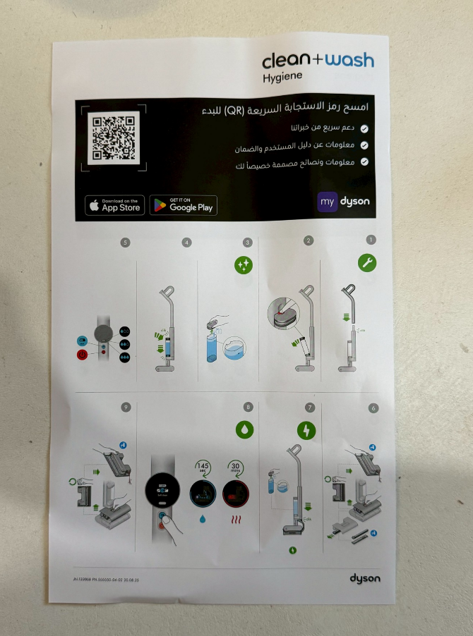 開箱 dyson 戴森 Clean+Wash Hygiene 深層潔淨洗地機