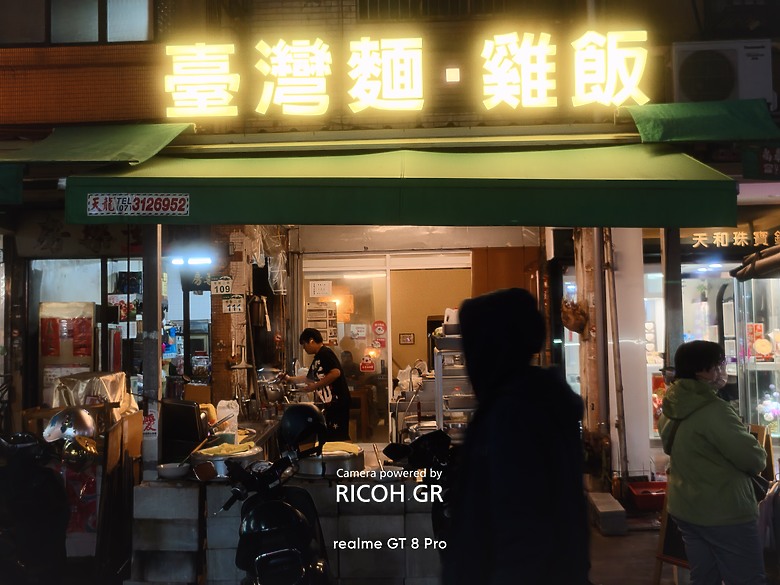 realme GT 8 pro × RICOH GR｜ 街拍的光影協奏曲