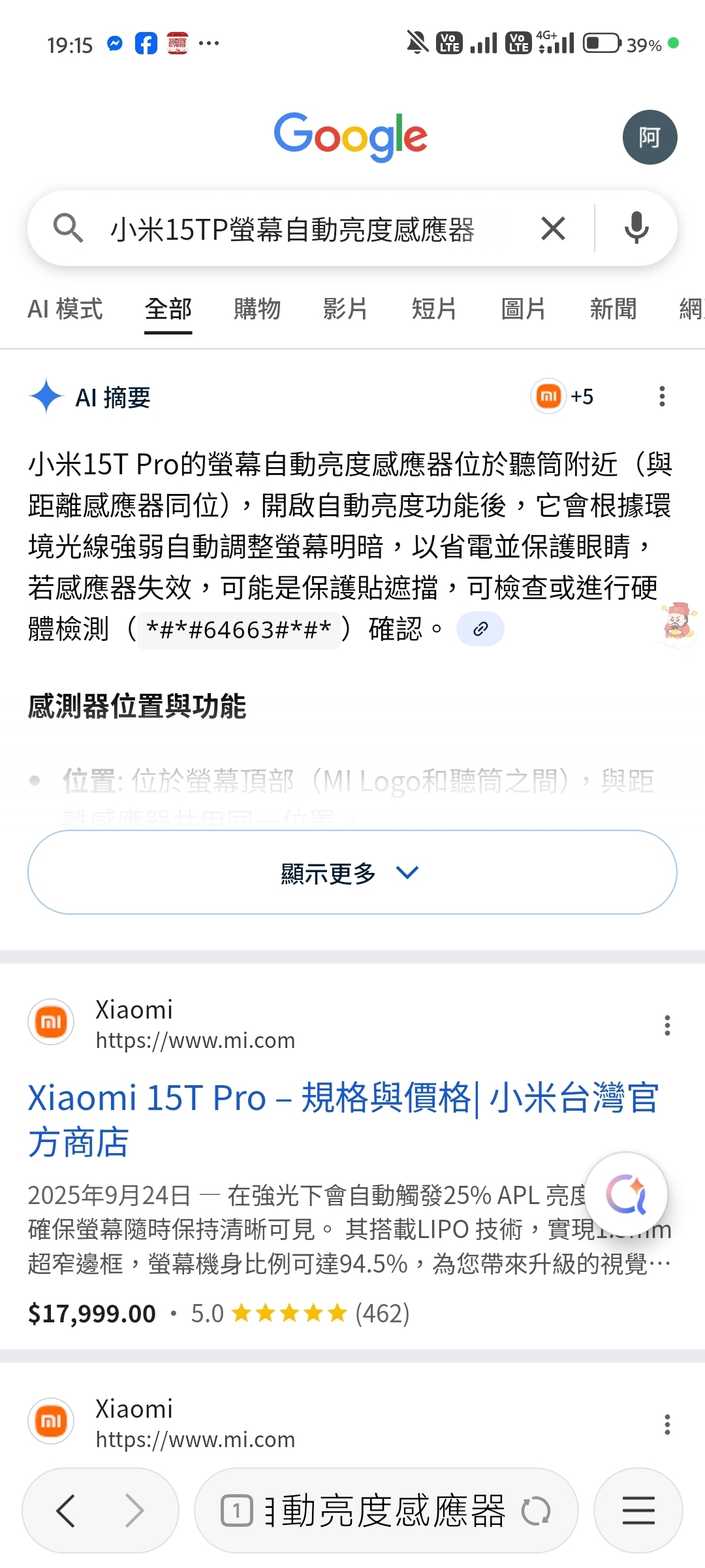 螢幕保貼真的不建議買有黑邊的