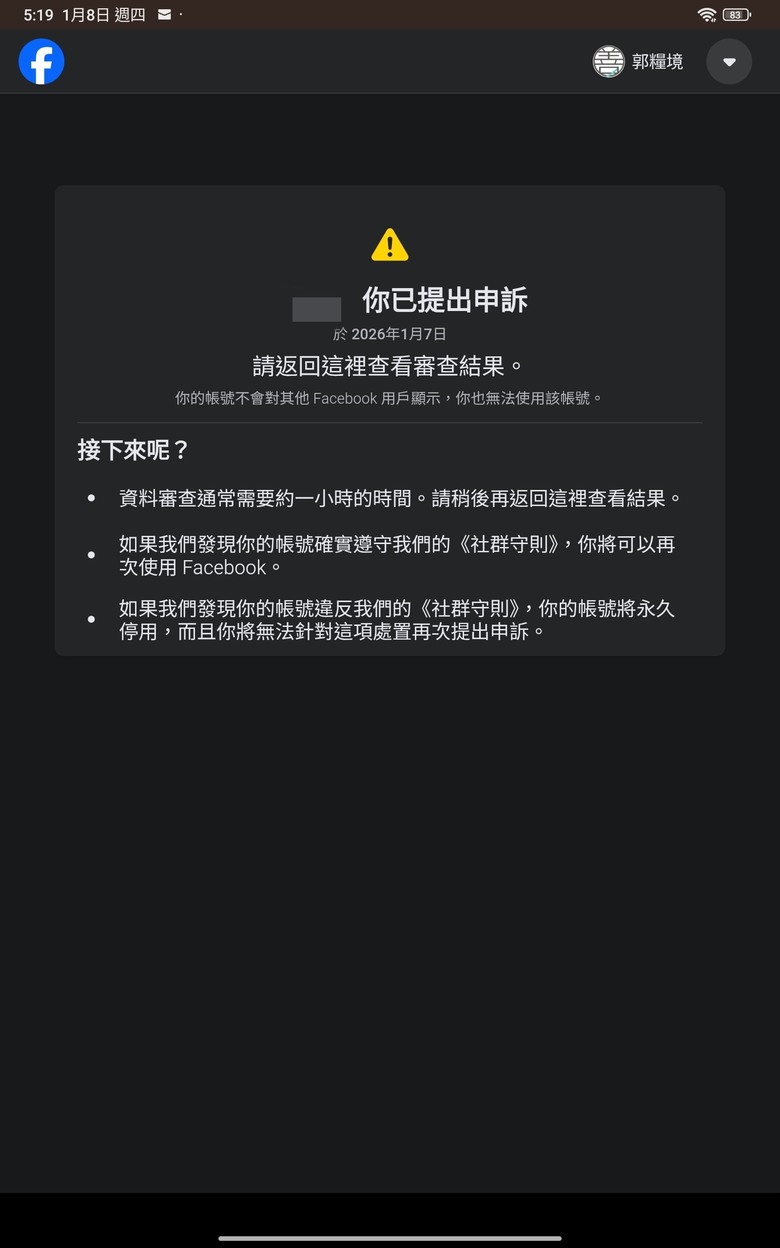 好人不好當