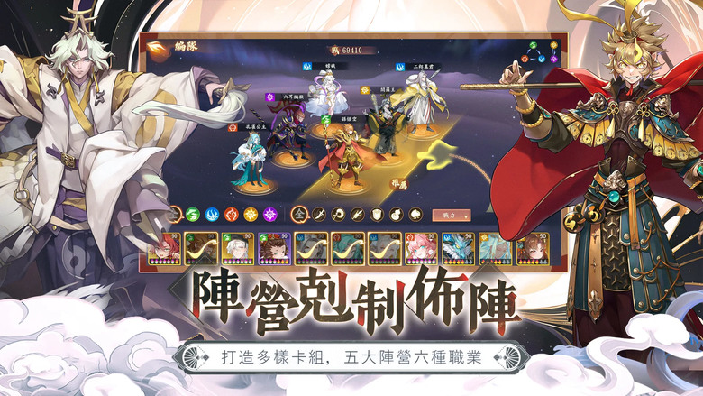 《最遊幻想》 1月29日 台港澳正式上線 筆墨繪西行 奇幻策略卡牌RPG | 化身「無字經書」重啟三界命運 Live2D 全劇情動態動畫演出 五大陣營六種職業 重走西遊路 探索全新幻想神話世界