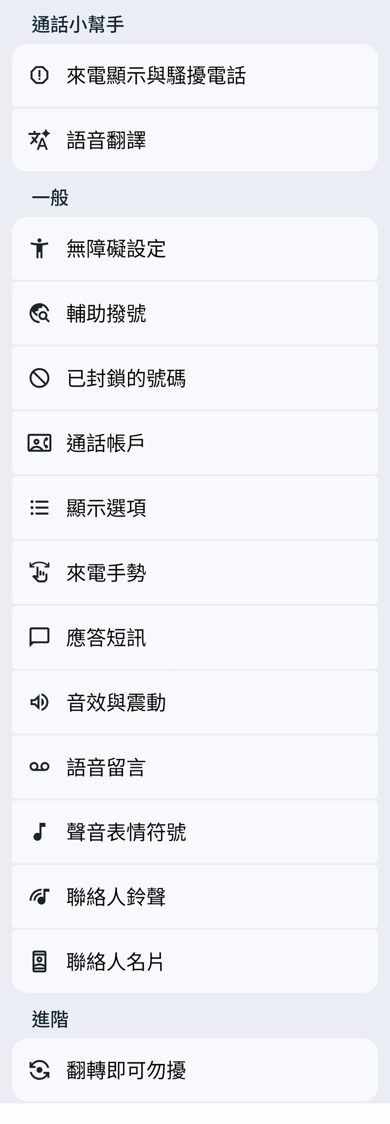 pixel 10 pro xl的通話錄音
