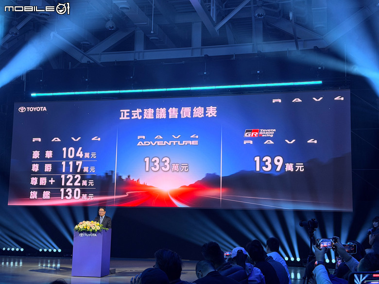 Toyota RAV4 第六代台灣正式發表｜建議售價104萬元起！尊爵以上等級較預售價略降1萬元！