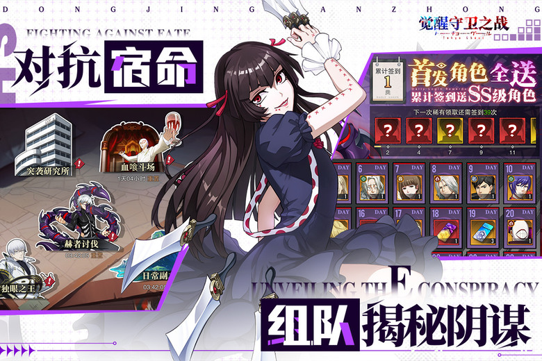 《覺醒守衛之戰》 1月21日 開啟測試 東京喰種 動畫 IP 改編手遊 3D卡牌即時戰鬥 RPG | 化身喰種或搜查官 與金木研、霧島董香 並肩作戰 在赫子與庫因克交錯的生死對決中 奪回命運主導權