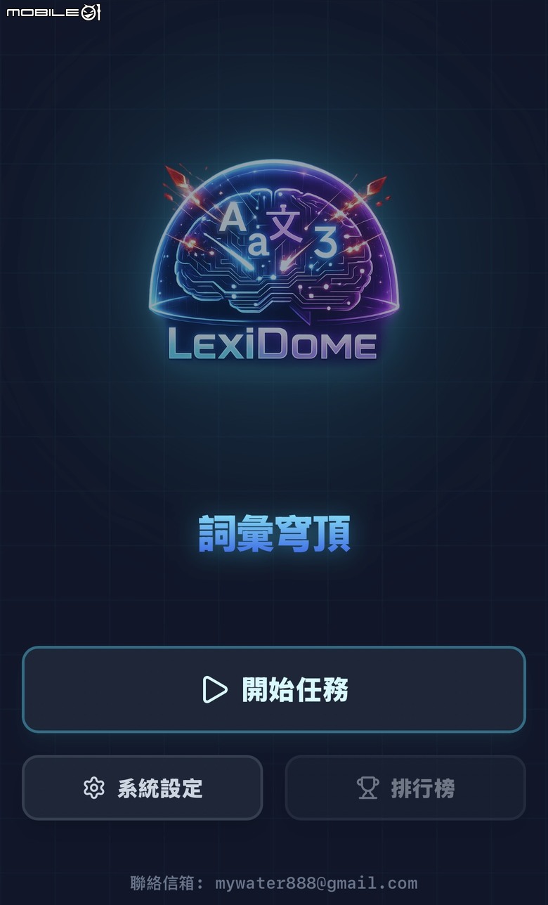 [分享] 受夠了死背單字！我把英語學習變成了 Cyberpunk 學習遊戲  (免安裝/Web App)