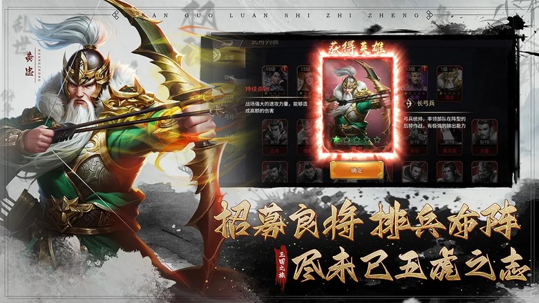 《三國之旅》率萬軍滅諸侯 成帝業一統天下 三國策略手機遊戲 | 禮包碼、兌換碼、虛寶碼 | 群雄割據 經典重現 內掛輔助 輕鬆收益 即時國戰 策略對抗 攻城掠地 一統天下 打造屬於你的亂世英雄傳奇