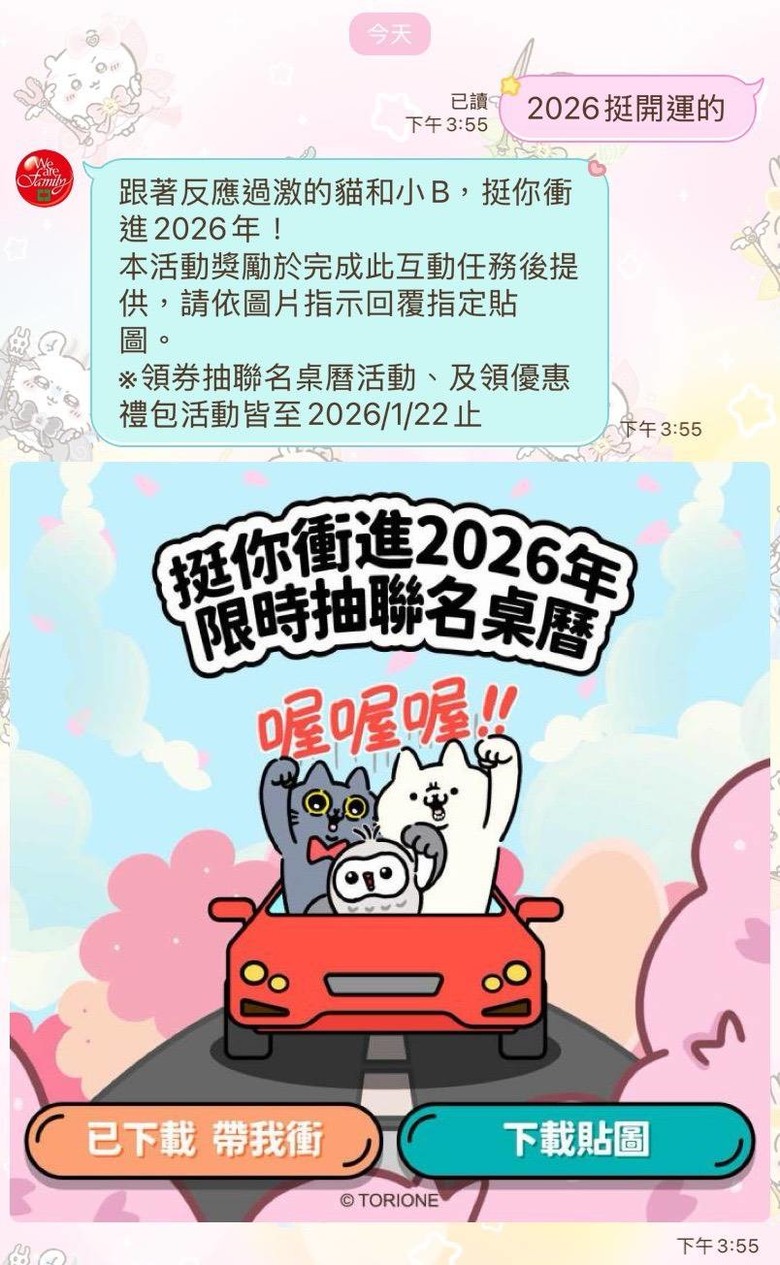 中信美食優惠券免費領教學