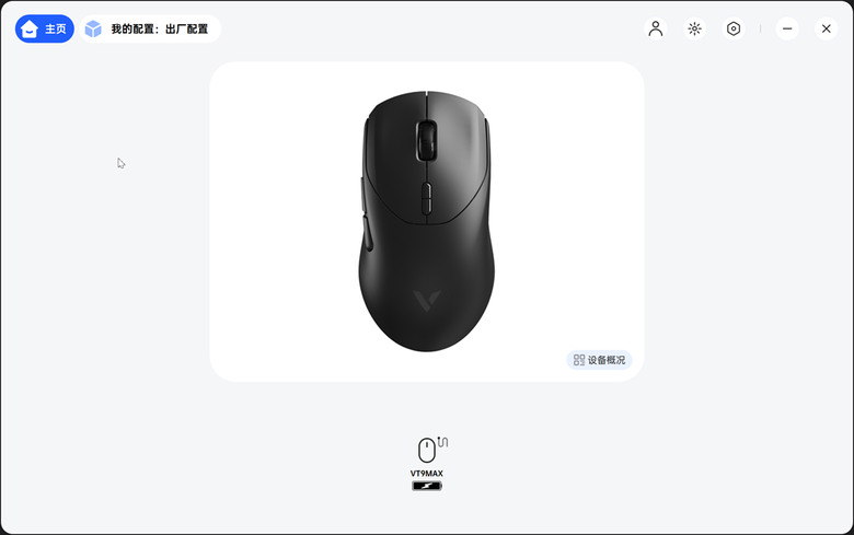 指尖上的勝利武器，專為電競而生的極致滑鼠-Rapoo雷柏 VT9 MAX 雙8K版 無線/有線兩用電競滑鼠