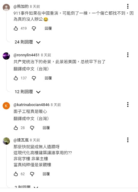 厲害了～！！中國！！