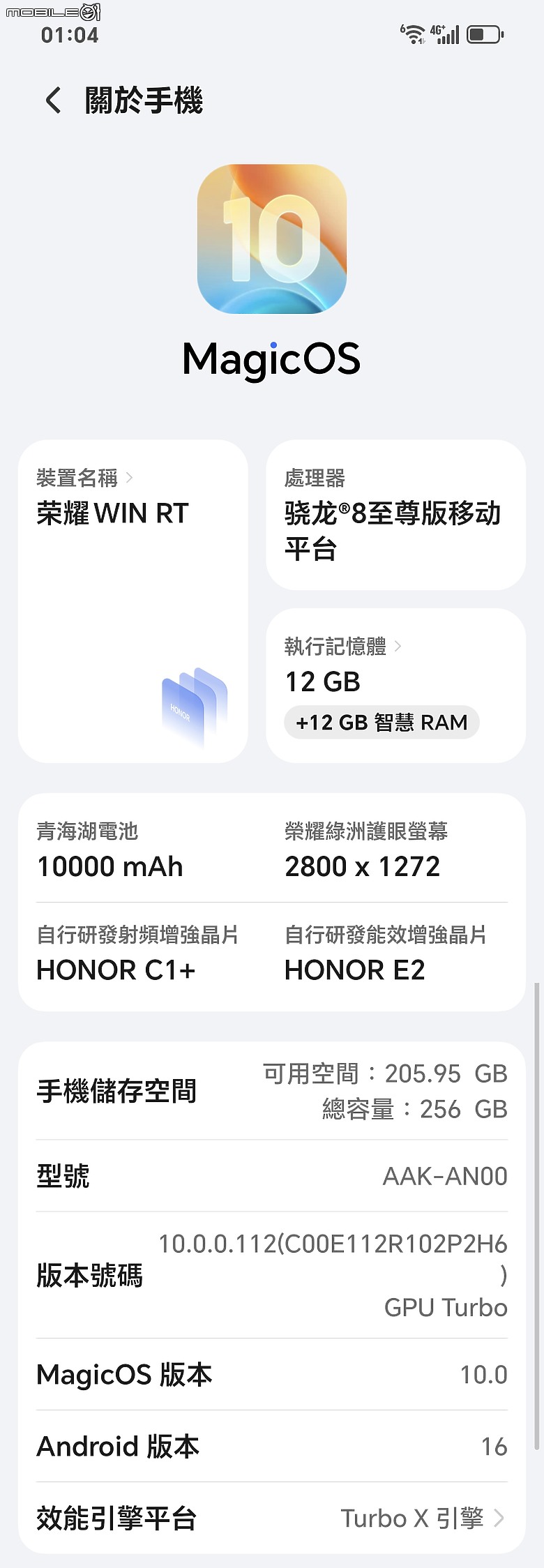 Honor WIN RT 指定贏 12/256