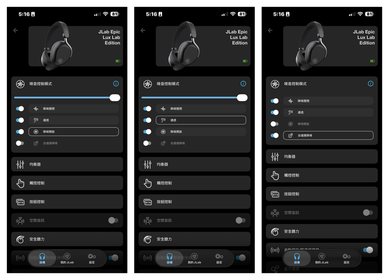 【盲狙先生傳114】JLab Epic Lux Lab Edition | 讓冬將軍變得溫柔，JLAB最寵用戶的超值旗艦產品💕