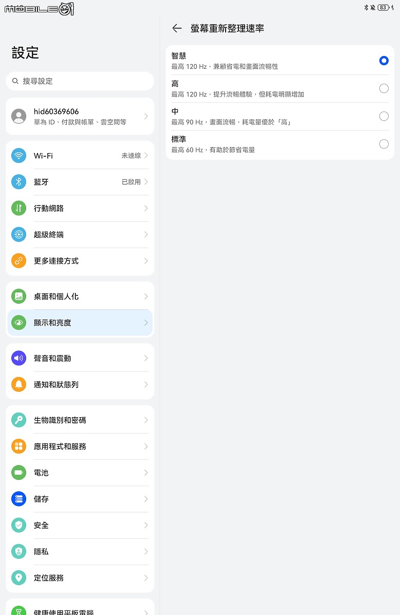 HUAWEI MatePad 11.5 2025 體驗｜PaperMatte 雲晰柔光屏加持，護眼、筆記、創作一把抓！