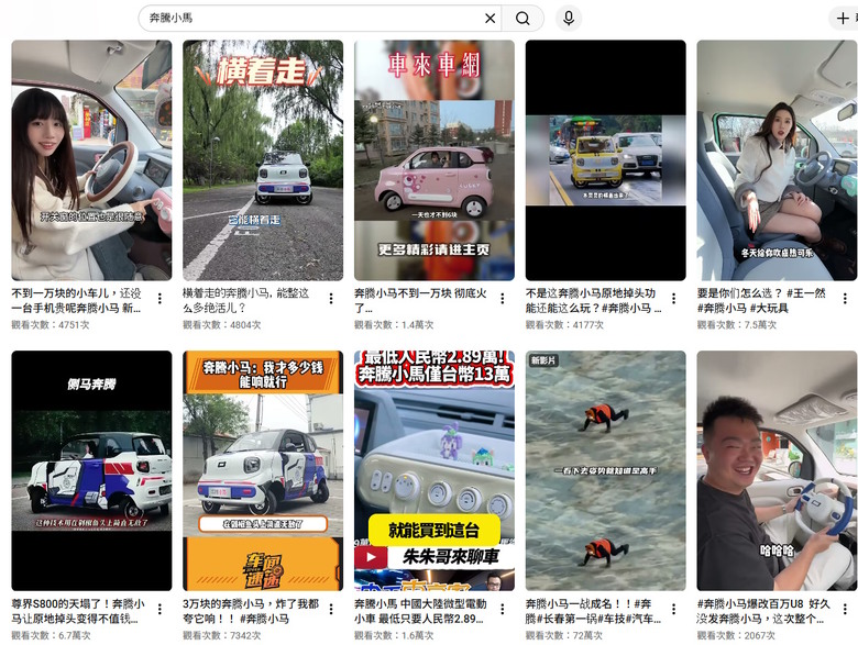 一輛售價4000元的汽車不僅能原地掉頭，還能甩尾。所以…