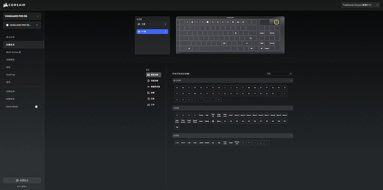 【開箱】實況專武磁軸鍵盤 | CORSAIR VANGUARD PRO 96