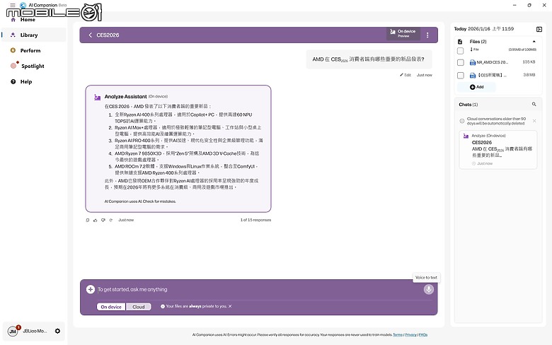 HP EliteBook 8 G1a 16 體驗｜為長時間工作而生的 AI 商務生產力工具！