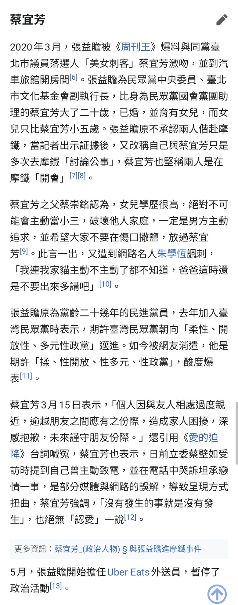 台北市長民調「他」成黑馬？張益贍曝1情況：蔣萬安選到連滾帶爬