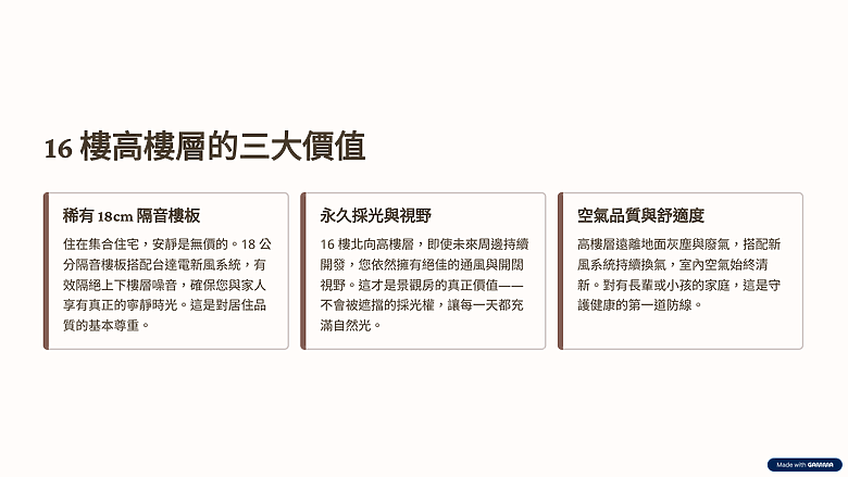 [屋主自售] 16F景觀戶-居品TwinPark(頭份/竹南運動公園)。18cm隔音+4電梯+B3車位。直接讓利，尋找有緣自住客