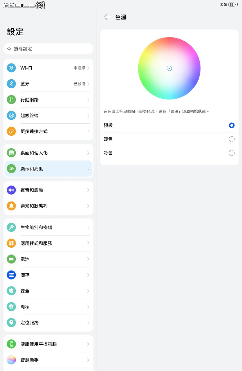 HUAWEI MatePad 11.5 2025 體驗｜PaperMatte 雲晰柔光屏加持，護眼、筆記、創作一把抓！