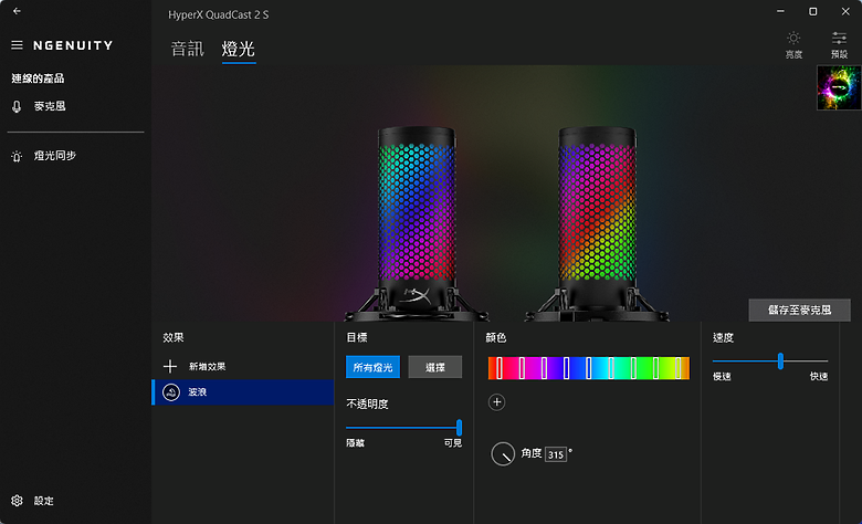 點我看大圖 接班 QuadCast S 新世代 USB 玩家麥克風 HyperX QuadCast 2