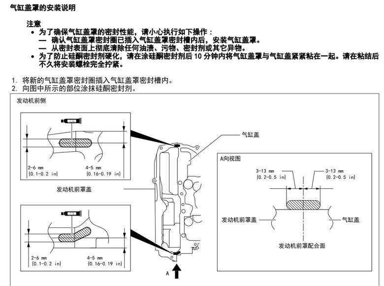 2016 Mazda 3 10萬km更換引擎汽門上蓋與火星塞