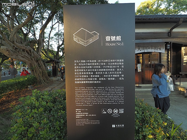 桃園市立大溪木藝生態博物館【壹號館、溪小宿舍、公會堂、木生活館、武德殿、藝師館、大溪歷史館、鳳飛飛故事館、六廿四故事館、工藝交流館與工藝基地、大溪創生館】 — 2025年霜華大溪散策之二