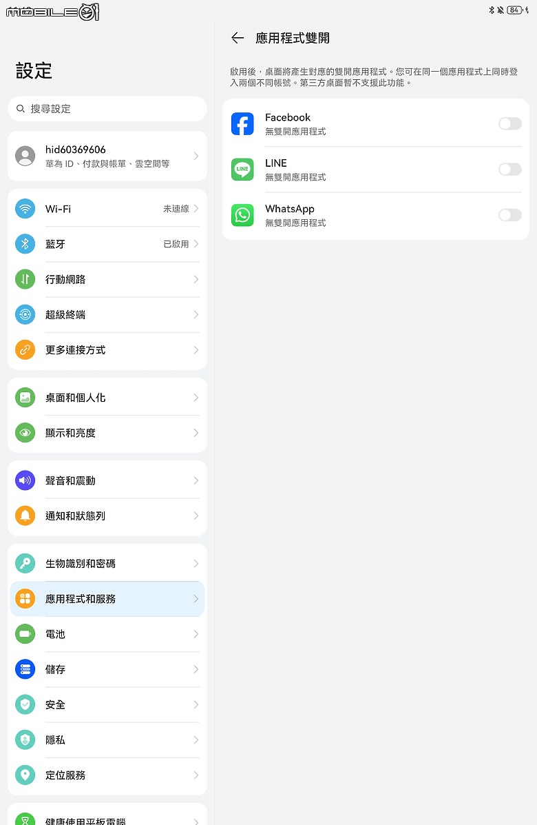HUAWEI MatePad 11.5 2025 體驗｜PaperMatte 雲晰柔光屏加持，護眼、筆記、創作一把抓！