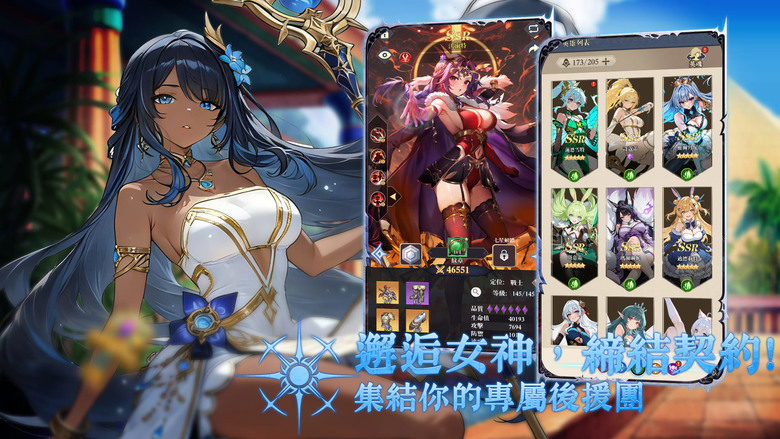 《幻域女武神》 Valkyrie Fantasia 二次元美少女精美立繪 魔幻放置 RPG | 限時禮包碼 | 免費抽卡千次 | 召喚神話級女武神英雄 多樣副本 放置戰鬥 開啟你的魔幻冒險傳說