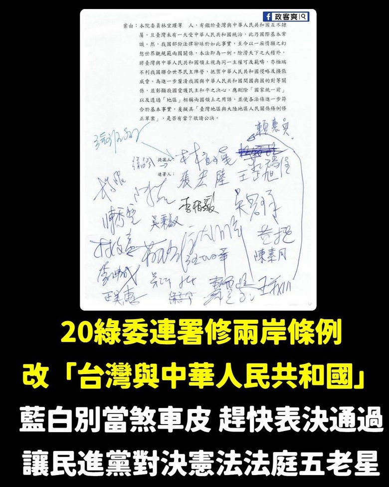 為何是台灣 不是台灣國？