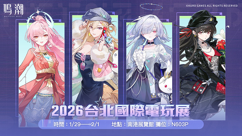 2026 台北電玩展下週開展｜逾 500 款遊戲玩到爽，再抽 Switch 2、PS5 主機！