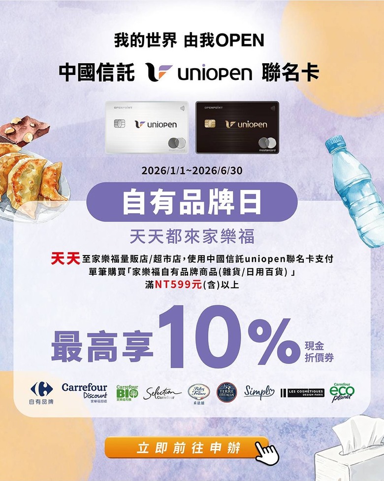 今年還有機會出現比uniopen更厲害的神卡嗎?