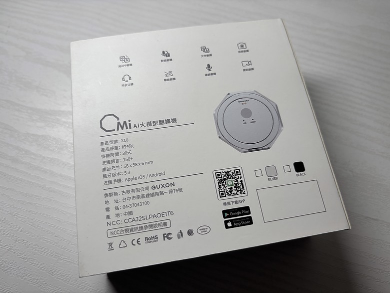 「語言小白獨旅神器開箱！」GUXON Omi AI 翻譯機讓點餐、問路不再尷尬～