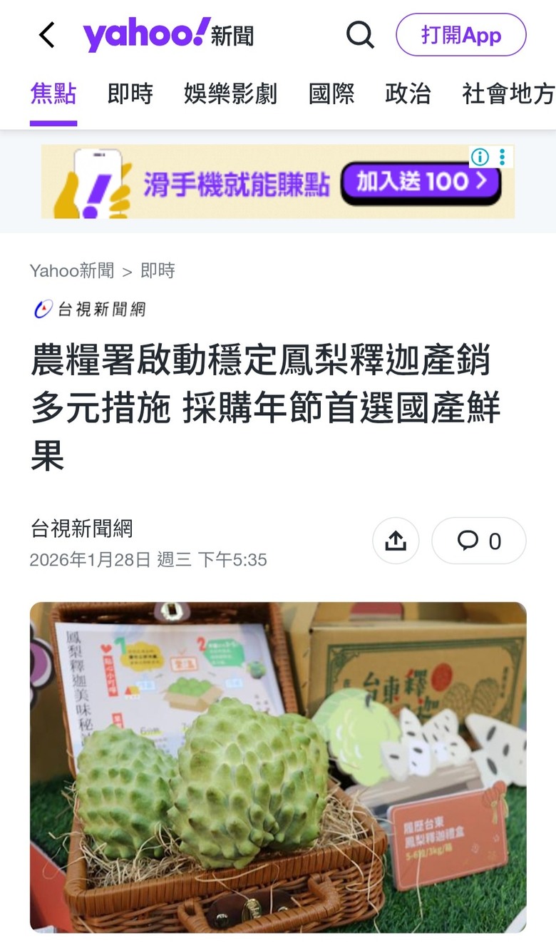 好久沒吃鳳梨釋迦，市場看到就買太便宜了