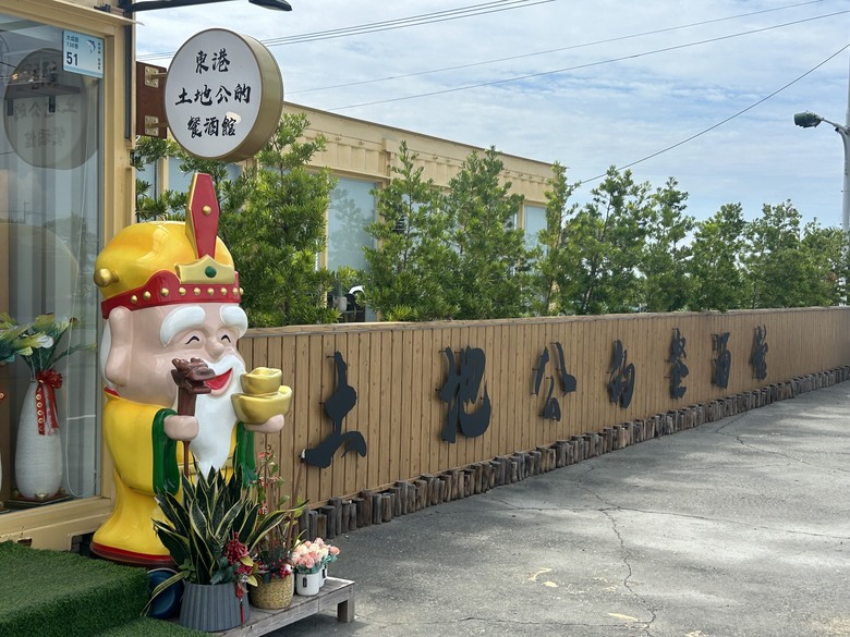 騎 遊 東 港 ( 全 台 首 座 王 船 文 化 館 )
