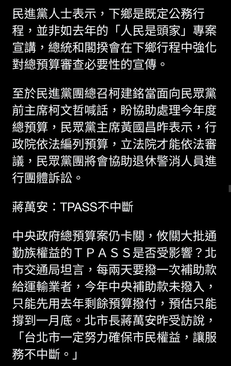 總預算僵局 賴總統、卓揆將下鄉宣講